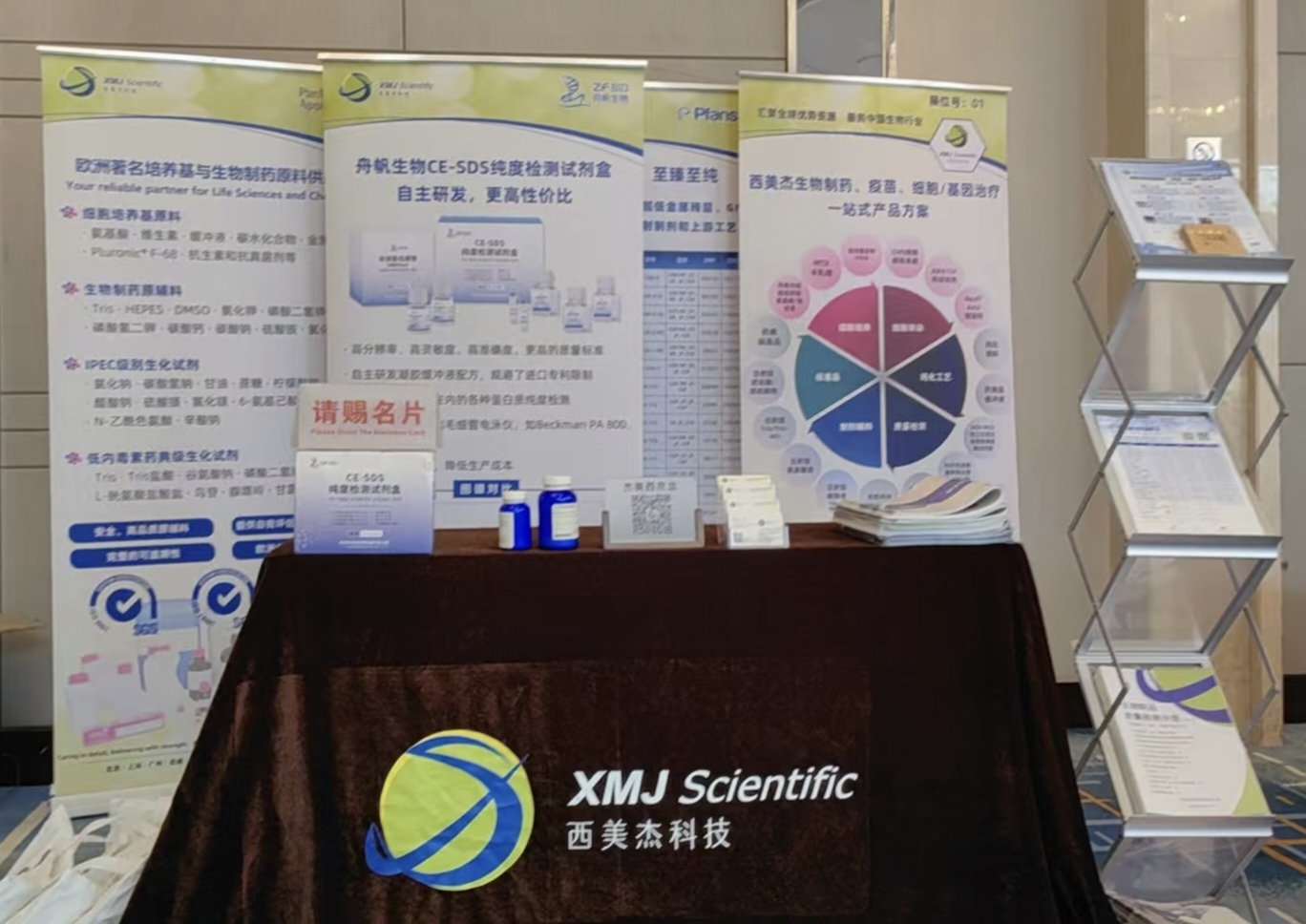 XMJ Sci Successfully Participated in the 10th Biopharmaceutical Stability Forum